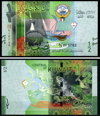 Кувейт 1/2 динара ND (2014) Кувейтские башни, черепаха, рыба Pick 30а бумага UNC (пресс) 446-79-1