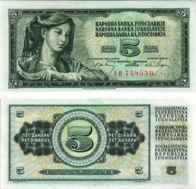 Югославия 5 динаров 1968 барокко Pick 81 a бумага UNC (пресс) 6312-7-1-1