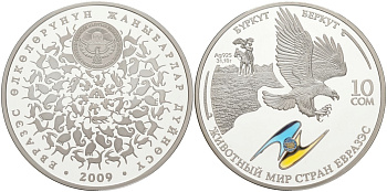 Киргизия 10 сом 2009 серия животный мир стран ЕврАзЭС, беркут, коробка, сертификат, эмаль KM 38 серебро PROOF 00-00