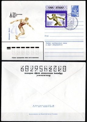 СССР конверты спецгашения (КПД-Конверт первого дня) с маркой 6+3 копеек 1980 Олимпиада 80 - Москва, метание диска, легкая атлетика 2194-4-2-1