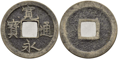 ЯПОНИЯ 1 МОН 1636-1654 ШИН КАНЕЙ ЦУХО KM С# 1.1 бронза 4511-736