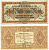 ФРАНКФУРТ НА МАЙНЕ 5000000 МАРОК (5 МИЛЛИОНОВ) 1923 11 АВГУСТА 1923, НОТГЕЛЬД бумага F 8612-58-1-2