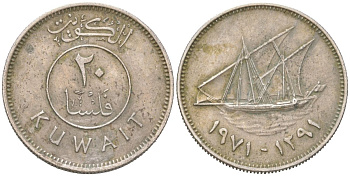 Кувейт 20 филсов 1971 AH 1391, очень редкий год KM 12 медно-никель 4613-1146