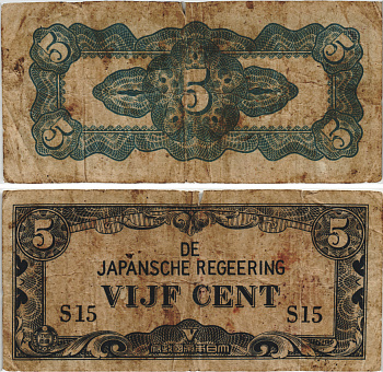 Нидерландская Индия, Японская оккупация 5 центов ND (1942) серия буквы и цифры Pick 120 a бумага 8604-42-3-2