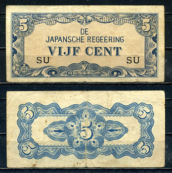 Нидерландская Индия, Японская оккупация 5 центов ND (1942) Pick 120 b бумага 2195-16-1-2