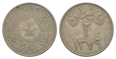 Саудовская Аравия 2 кирша 1957 AH 1376 KM 41 медно-никель 4638-1046