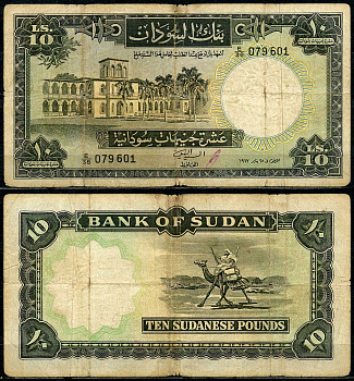 Судан 10 фунтов 1967 Банк Судана, Хартум, верблюжий почтальон Pick 10 c  бумага  00-00