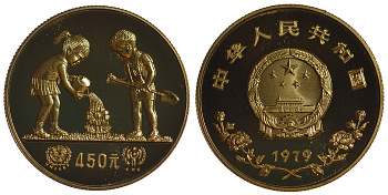 Китай  450 юаней 1979 дети поливают цветок KM 9, Fr 5 золото PROOF 00-000-00
