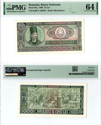 Румыния 25 лей 1966 Тудор Владимиреску. Нефтеперерабатывающий комплекс, Плоешти. В слабе PMG 64 choice uncirculated Pick 95 a бумага UNC (пресс) 452-1-82