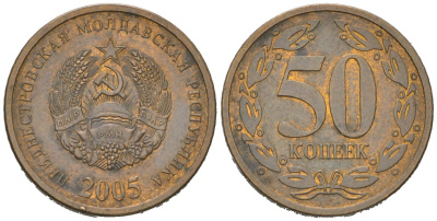 Приднестровье 50 копеек 2005 KM 53a сталь плакированная бронзой aUNC 4618-321