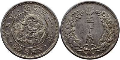 Япония 50 сен 1898 31 год, император Мэйдзи (1867-1912) KM 25 серебро 3896-513