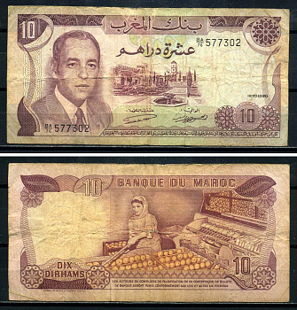 Марокко 10 дирхамов 1970 King Hassan II Pick 57а бумага 3295-94-2-2