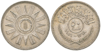 Ирак 50 филсов 1959 KM 123 серебро 4615-1164