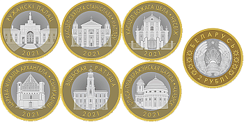 Беларусь официальный набор из 6 монет номиналом 2 рубля 2021 архитектурное наследие Беларуси KM NEW биметалл  UNC  1181-3-09