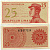 Индонезия 25 сенов 1964 доброволец Pick 93а бумага UNC (пресс) 6317-39-3-2