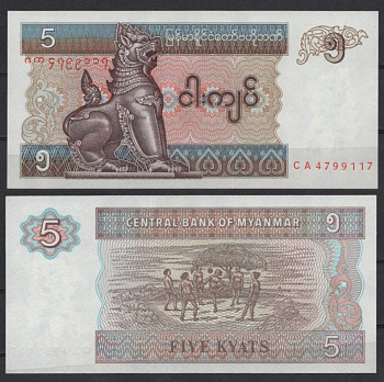 Мьянма 5 кьятов ND (1995) Pick 70 b (2-1) бумага UNC (пресс) 2197-11-2-1