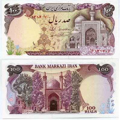 ИРАН 100 РИАЛОВ 1982 ПОДПИСЬ 21, МЕДРЕССЕ CHAHR-BAGH В ИСФАХАРЕ Pick 135 бумага UNC (ПРЕСС) 7484-65-1