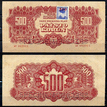 Чехословакия 500 крон 1944 (1945) Образец, SPECIMEN, с маркой. Pick 55 a бумага 451-1148-2