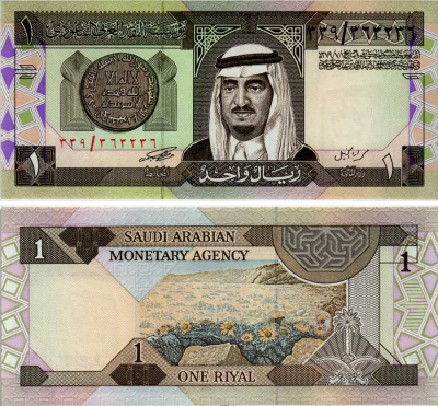 Саудовская Аравия 1 риал 1984 AH 1379, Король Фахд, золотой динар  VII века Pick 21 b бумага UNC (пресс) 6281-8-1-2