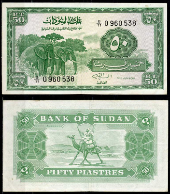 Судан 50 пиастров 1967 слоны, верблюжий почтальон Pick 7 b  бумага   451-659-1