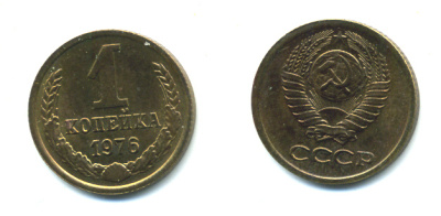 СССР 1 КОПЕЙКА 1976 Федорин 157 KM 126а латунь UNC 551-912
