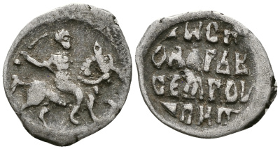 Великое Княжество Московское денга 1535-1547 Иван IV Васильевич, Тверской монетный двор, 0,34 ГР ГиК №65 серебро 00-00