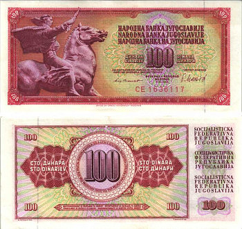 Югославия 100 динаров 1981 памятник свободе Pick 90 b бумага аUNC 6312-21-1-1