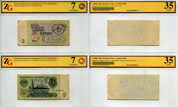 СССР 3 рубля 1961 Государственный казначейский билет СССР, образец, каждая сторона отдельно, серия АА. № 0000000, в холдере компании ZG. Сохранность аверса и реверса - 7 ZG № 2.31.2О бумага 452-2-54