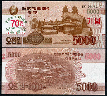 Северная Корея 5000 вонов 2019 70-летие установления дипломатических отношений между Китаем и Республикой Корея, надпечатка на Pick Pick W23  бумага  UNC (пресс) 446-29-1