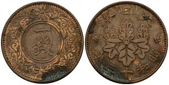 Япония 1 сен 1938 Год 13, Император Хирохито Сева (1926-1989) Y 47 бронза 77-522