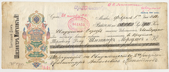 РОССИЯ ВЕКСЕЛЬ НА 518 РУБЛЕЙ 90 КОПЕЕК 1912 НА ИМЯ ТОРГОВЫЙ ДОМ ШЛЕЗИНГЕР, МОРГУЛИС И К. бумага 505-6-1-1