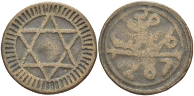 МАРОККО 4 ФАЛУСА 1870 AH1287, МОНДВОР MARRAKESH, Sidi Mohammed IV (1859-1873) KM 166.2 бронза 4526-613