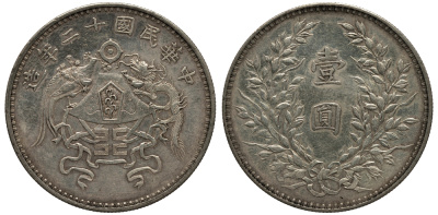 Китай, Республика 1 доллар 1923 (12) КМ 336, Dav. 217, Kann 680 серебро 00-000-00