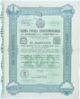 РОССИЯ ЗАЕМ ГОРОДА ЕКАТЕРИНОСЛАВА В 2500000 РУБЛЕЙ 5% ОБЛИГАЦИЯ В 200 РУБЛЕЙ НА ПРЕДЪЯВИТЕЛЯ 1904 бумага 5553-10