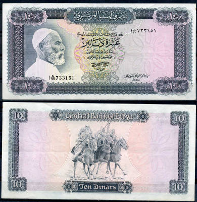 Ливия 10 динаров ND (1972) Омар Мухтар и его всадники Pick 37 b бумага 8618-55-1-1