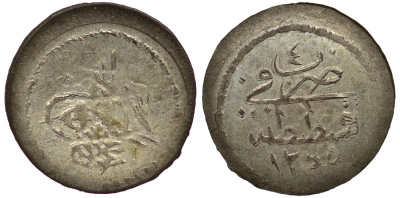 Османская империя (Турция) 1 пара 1255 H год 4 KM 651 серебро 55-1214