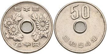 Япония 50 йен 1979 год 54, правления Императора Хирохито KM 81 медно-никель 92-1243