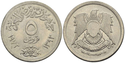 ЕГИПЕТ 5 ПИАСТРОВ 1972 АН1392, АРАБСКАЯ РЕСПУБЛИКА (1971-), ИСЛАМСКИЙ СОКОЛ KM А428 медно-никель 4511-214