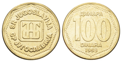 Югославия 100 динаров 1993 год-тип KM 159 латунь UNC 4699-717