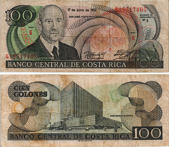 Коста-Рика 100 колонов 1992 Рикардо Хименес, здание Верховного суда Pick 258 a бумага 8604-27-3-2