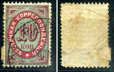 Турция - почтовая служба Российской Империи (Россия) марка 10 копеек 1890 Русский Левант, восточная корреспонденция, вырезка из почтового письма Михель L 19 почтовое гашение 8699-1-8-5