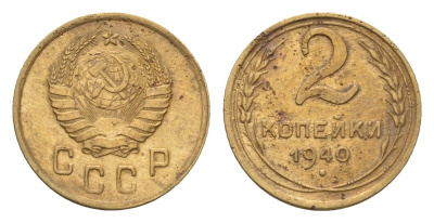 СССР 2 копейки 1940 Y 106 алюминиевая бронза 4682-843