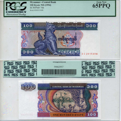 Мьянма 100 кьятов 1996 в слабе PCGS 65 Gem New Pick 74 b бумага UNC (пресс) 452-1-120
