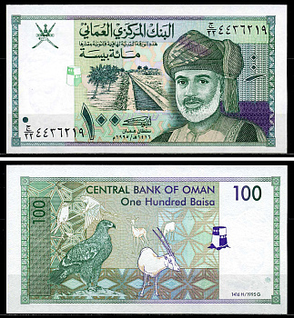 Оман 100 байса 1995 AH1416, султан Кабус бен Саид Pick 31 бумага UNC (пресс) 446-97-1