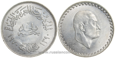 Египет 1 фунт 1970 AH1390, президент Гамаль Абдель Насер KM 425 серебро UNC 4044-543