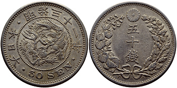 Япония 50 сен 1898 31 год, император Мэйдзи (1867-1912) KM 25 серебро 3896-615