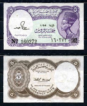 Египет 5 пиастров ND (1982-1996) L. 1940 Pick 182 j бумага 6294-8-1-1