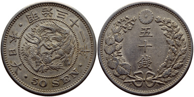 Япония 50 сен 1898 31 год, император Мэйдзи (1867-1912) KM 25 серебро 3896-615