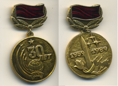 СССР ЗНАЧОК (МЕДАЛЬ) 1989 30 ЛЕТ РВСН, РОССИЙСКИЕ ВОЙСКА СТРАТЕГИЧЕСКОГО НАЗНАЧЕНИЯ 7503-6-14