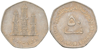 ОАЭ 50 филсов 2007 KM 16 медно-никель 4618-446